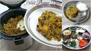 Palak Paneer Pulao in Rice Cooker  पालक पनीर पुलाओ [upl. by Ahtoelc]