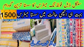 Second Hand mattress Rs 1500 Sasty Used Foam secured in Rawalpindi [upl. by Lustig]