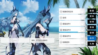 【PUNISHING GRAY RAVEN】LAMIA GESTURE AND VOICE LOBBY [upl. by Couq]