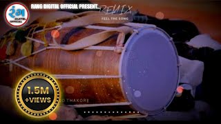 New Desi Dhol 2020  REMIX FEEL THE SONG  New Style Desi Dhol  Mix Song Rajni Dj Deesa ✓✓✓ [upl. by Nibla]