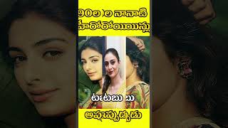 90s Heroines Then and Now  Shorts ytshorts trending meena vijayasanti tabu [upl. by Femi]