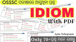 IDIOM MCQS 70OSSSC CRE2024RI ARI ODISHA EXAM ENGLISH SECTION ପରୀକ୍ଷା ପାଇଁ ନିଶ୍ଚିତ ଦେଖନ୍ତୁ [upl. by Orly363]