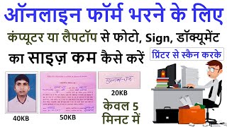 photo signature amp document ka size kaise kam kare in pc laptop ⚡resize photo signature in computer [upl. by Dinnie13]