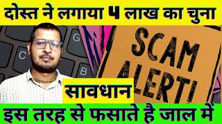 Scam Alert Business Aggregator Model  Aggregator Business Model Scam  4 Lacs Scam  Qnet Scam [upl. by Aneen]