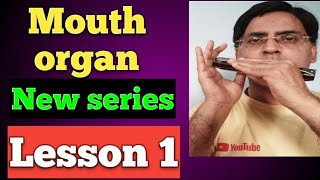 Mouth organ New series New Lesson 1 Harmonica Lesson 1 [upl. by Pollyanna]