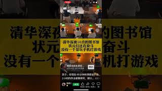 清华大学深夜23点图书馆…… [upl. by Airun]