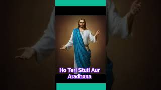 Ho Teri Stuti Aur Aradhna  New Hindi Christian Song 2024 [upl. by Esoryram]