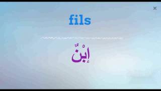 Vocabulaire La Famille العائلة ALFASSiH [upl. by Remmus172]