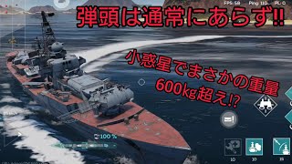 ソ連海軍 駆逐艦 グネフヌイ お試し‐War Thunder Mobile [upl. by Erdda338]