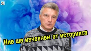 Проф Иво Христов допуснат отново в национална телевизия с блестящ анализ [upl. by Ethelda]