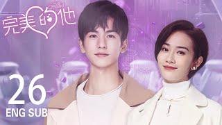 《完美的他 Love Crossed》EP26 ENG SUB R1SE何洛洛 張淩赫 代露娃  和虛擬男友在現實相遇  奇幻愛情  KUKAN Drama [upl. by Pavlov]