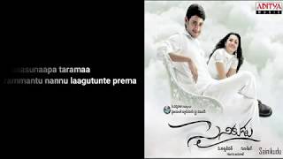 Sainikudu Song  Sogasu chooda tarama with lyrics  Mahesh Babu Trisha [upl. by Leiser532]