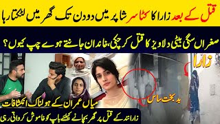 Zara Case Details  Last Footage of Zara  Exclusive Interview of Mian Imran  Ali Hamza [upl. by Elram]