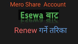 Online mero share and Demat aacount Renew गर्ने तरिका mero share renew using mob [upl. by Ahsenhoj]