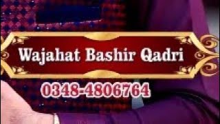 Meri Rooh pai rab rab kardi ay Wajahat Bashir QadriNew Naats [upl. by Hallvard650]