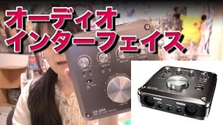 オーディオインターフェイス買いました！ US366 TASCAM [upl. by Ellingston]