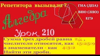 Задачи на пропорциональное деление Часть 2Problems of proportional division Part 2 [upl. by Daffy913]