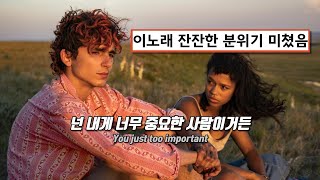 어떻게 잠에 들겠어 너와 있는데  SZA  Snooze feat Justin Bieber가사해석lyrics [upl. by Demah]