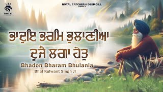 Bhadon Bharam Bhulania  Bhai Kulwant Singh Ji  New Shabad 2024 newshabad japjisahib [upl. by Tnairb]