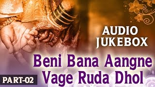 Beni Bana Aangne Vage Ruda Dhol  Part 2  Gujarati Lagna Geet 2016  Audio JUKEBOX  Maniraj Barot [upl. by Manning]