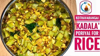 Kothavarangai Poriyal In Tamil  cluster beans recipe  kothavarangai fry in tamil  poriyal recipes [upl. by Asilak842]