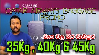 Qatar Airways Baggage Promotion  35kg  40Kg amp 45Kg till 31st December 2021 [upl. by Annal]