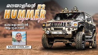 HUMMER H2 SUPER CHARGER Ownership Malayalam review  Sahid Cholayil  kerala Hummermalayalamreview [upl. by Kape]