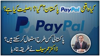 Kya waqai Paypal Pakistan agya Pakistani kis tarah istemal kr sakty hain Dr Umer Saif ne bta diya [upl. by Edison767]