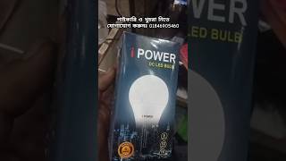 iPOWER DC solar LED light [upl. by Tyrrell]