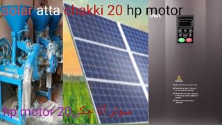 solar atta chakki 20 hp motor 64 solar panels VFD 22 kw 30 kw motor vfd control Mini flour mill [upl. by Law]