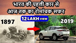 Cars history from akhand bharat till today 2018  indian automobile history  ASY [upl. by Blaze]