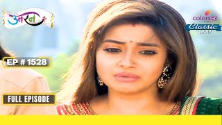 Meethi को भ्रम हो रहा है  Uttaran  उतरन  Full Episode  Ep 1528 [upl. by Skelton]