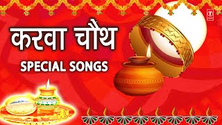 करवा चौथ Special Songs Karwa Chauth Special 2020 I Karva Chauth I Karva Chouth I ANURADHA PAUDWAL [upl. by Idnyc784]