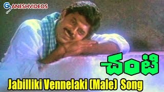 Chanti Songs  Jabilliki Vennelaki Male  Daggubati Venkatesh Meena  Ganesh Videos [upl. by Retepnhoj]