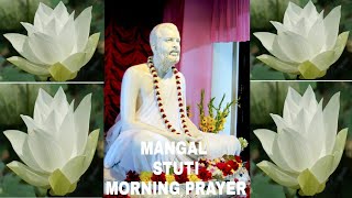 Om Mangalam Deshikendraya Sri Ramakrishna Mangalam Stuti  Morning Prayer By Swami Sarvagananda [upl. by Dafna176]