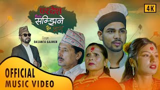 new dashain tihar song Basanta Gajmer  minesh bhushal  Apsara pokharel [upl. by Enaitsirk]