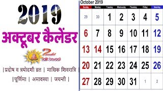 October 2019 Calendar India  2019 October Calendar With Holidays  Hindu Calendar 2019 Festivals [upl. by Solrak]