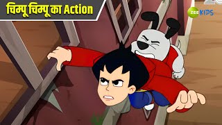 चिम्पू चिम्पू का Action  Chimpoo Simpoo  Comedy Cartoon  Detective Cartoon  Zee Kids [upl. by Adlev48]