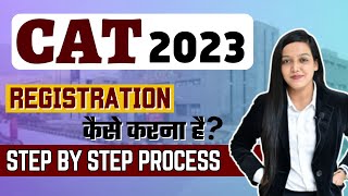 CAT 2023 Registration Complete Process ✅  How to fill CAT Exam Registration Form [upl. by Atinauj]