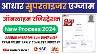 Aadhar Supervisor Exam Online Registration Process  Aadhar Exam  UIDAI NSEIT Aadhar Exam 2024 [upl. by Ahcorb]