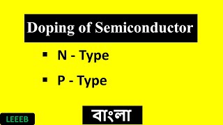 What is semiconductor doping n type and p type  Intrinsic Extrinsic Explained  in Bangla [upl. by Valerle98]