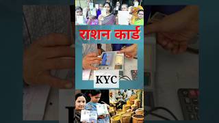 KYC में अंगूठा नही लग रहा तो ऐसे लगाओ  Ration Card EKYC kaise kare  Ration Card KYC Kaise Kare [upl. by Devin]