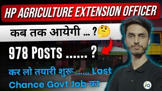 HP Agriculture Extension Officer 978 Posts   🤔  तैयारी कर लो शुरू अंतिम मौका सरकारी नौकरी का 😊 [upl. by Gladdy]