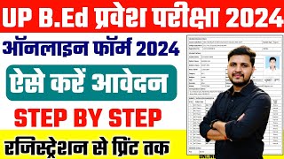 UP BED 2024 Online Form Kaise Bhare  How to fill UP BED 2024 Online Form  UP BED Application Form [upl. by Granger42]