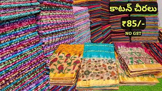 Madina Pure Cotton Sarees ₹85 New Model 2024 Wholesale Sarees Hyderabad [upl. by Nwahsud547]