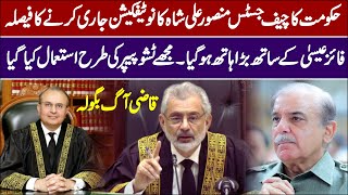 Shehbaz Sarkar Dar Gya II Justice Mansoor ali shah wins [upl. by Goldia729]