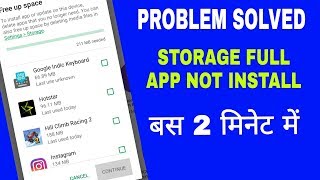 अब बिना कुछ DELETE किये PLAY STORE से APP को इंस्टाल करे अपने SMARTPHONE मेंTrick 2019 [upl. by Aihsenat]