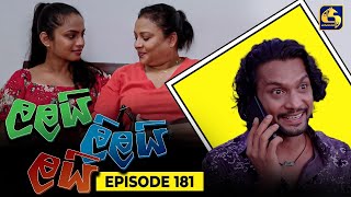 LALAI LILAI LAI  EPISODE 181  ලලයි ලිලයි ලයි  23rd October 2024 [upl. by Euqinna]