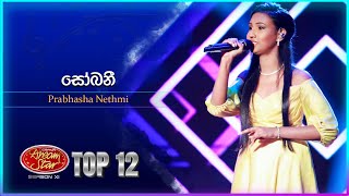 Sobani සෝබනී  Prabhasha Nethmi  Dream Star Season 11  Top 12  TV Derana [upl. by Eniortna]