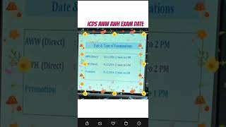 ICDS AWW and AWH EXAM DATE icds aww awh icdsnews icdsexampreparation2024 [upl. by Airtemed]